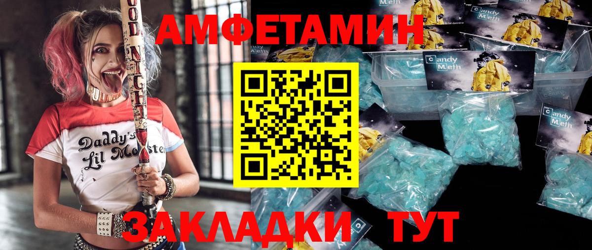 Амфетамин Розовый Георгиевск