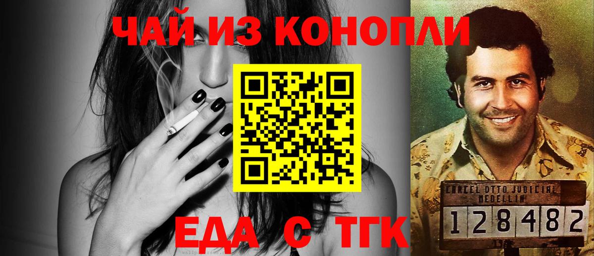 Canna-Cookies конопля Георгиевск