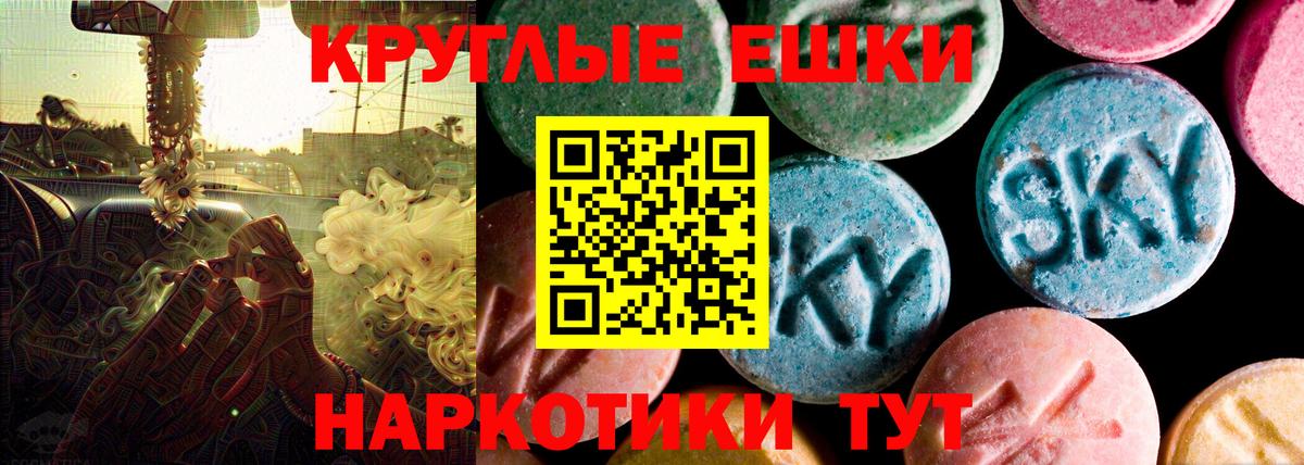 Георгиевск  Экстази Punisher  Ecstasy  где продают   Вход с VPN 