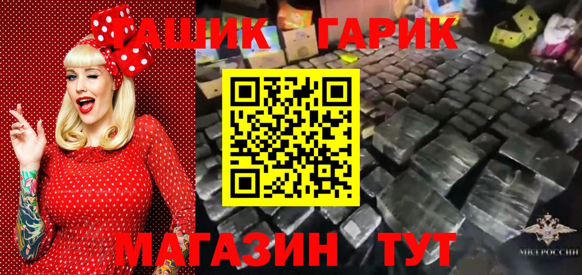 ГАШИШ убойный Георгиевск
