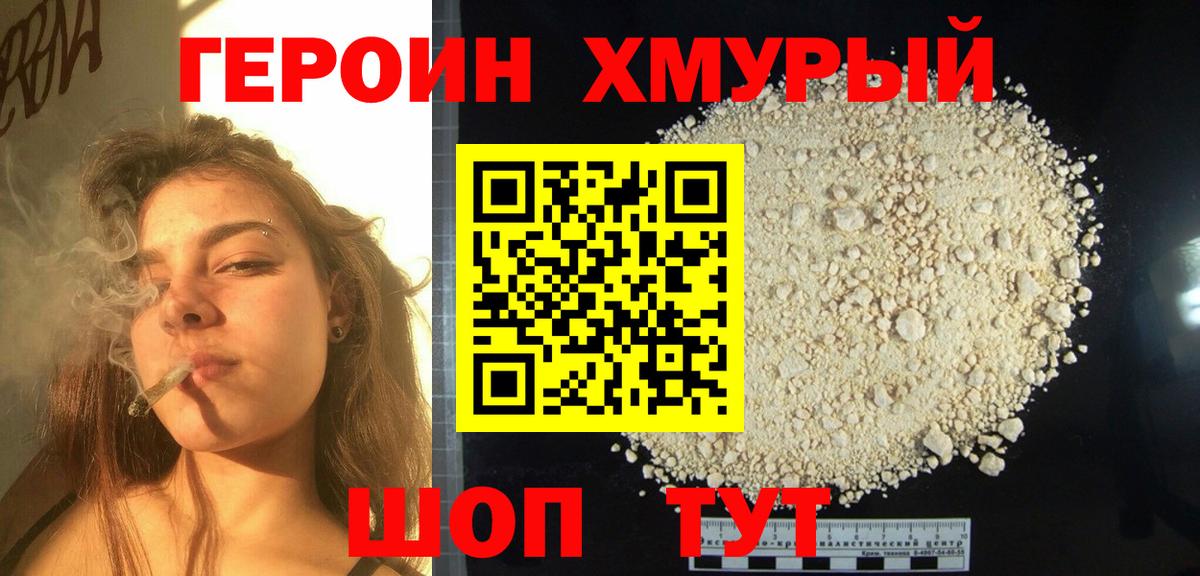 ГЕРОИН Афган Георгиевск