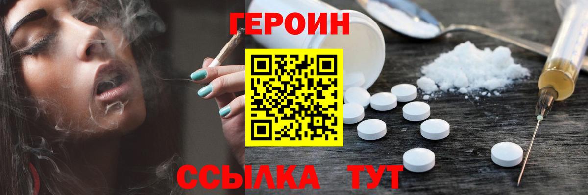 ГЕРОИН Афган  Героин  Георгиевск  Вход с VPN 