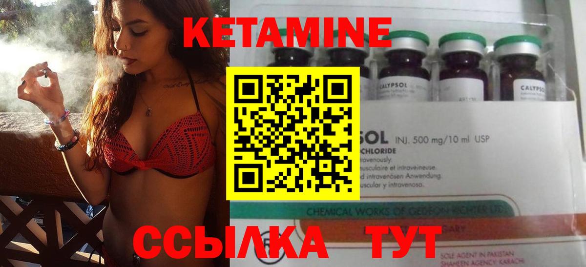  рабочий сайт  КЕТАМИН ketamine  КЕТАМИН VHQ  Вход с VPN  Георгиевск 
