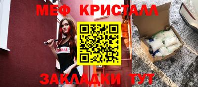 кристаллы Новодвинск