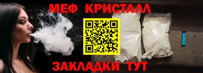 кристаллы Новодвинск