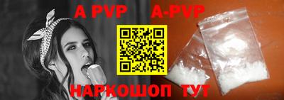 кристаллы Новодвинск