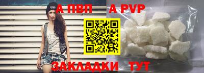 кристаллы Новодвинск