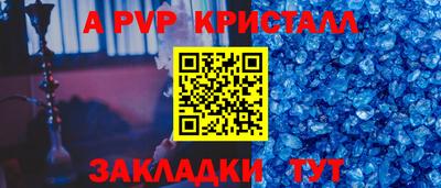 кристаллы Новодвинск