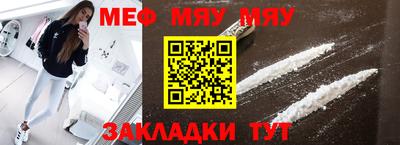 мяу мяу мука Новокубанск
