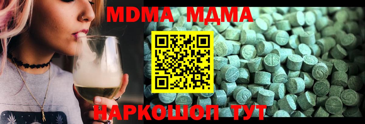 Георгиевск  МДМА crystal  Вход с VPN 