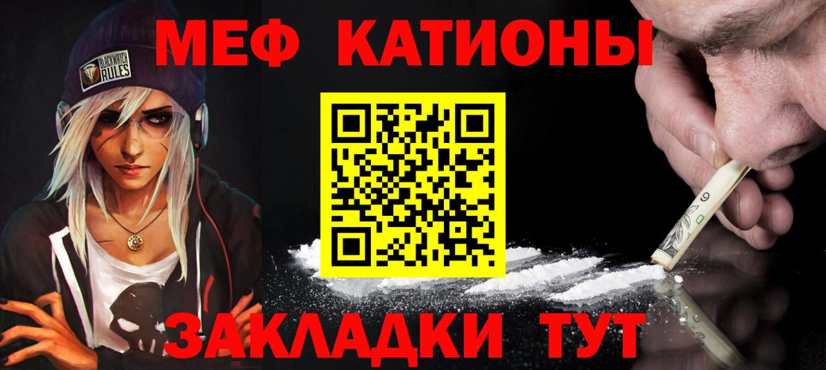 МЕФ  Георгиевск