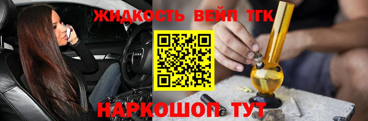Георгиевск  наркотики  Дистиллят ТГК Wax  Вход с VPN  Дистиллят ТГК концентрат 