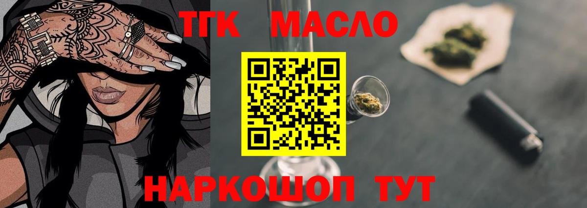 Дистиллят ТГК вейп Георгиевск