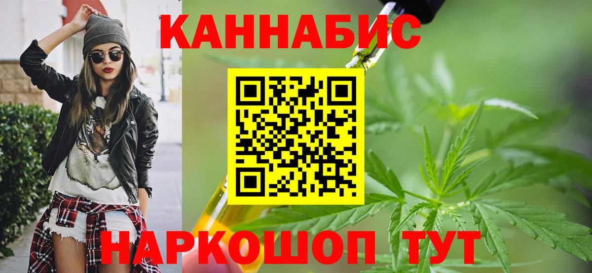 Канабис сатива Георгиевск
